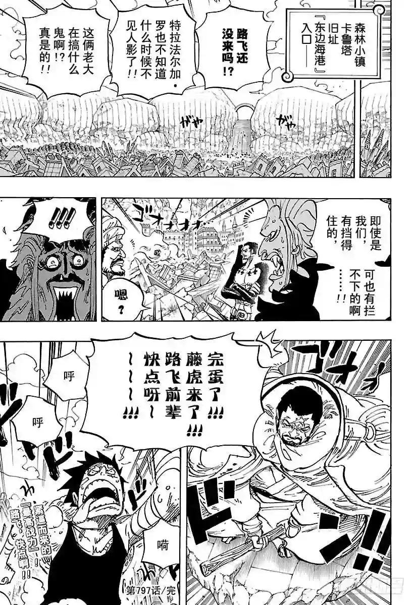 第797话 莉贝卡