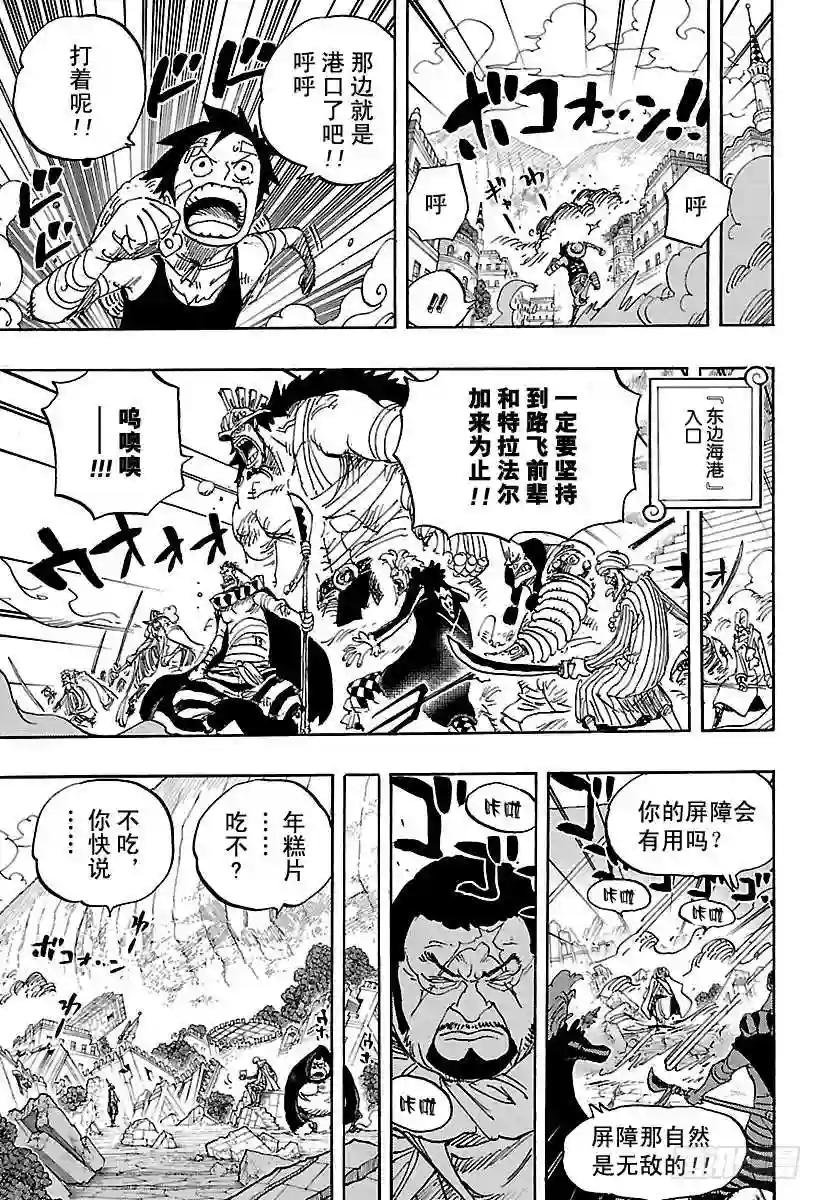 第798话 红心