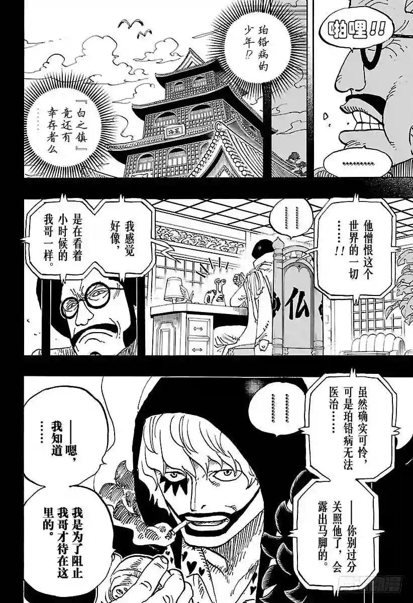 第798话 红心