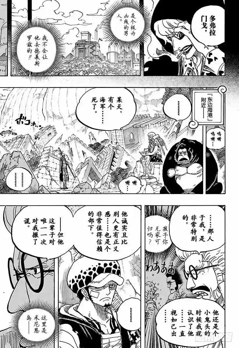 第798话 红心