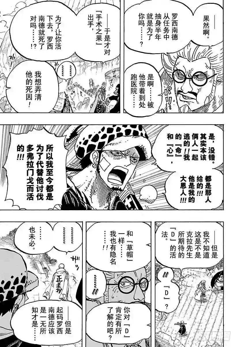 第798话 红心