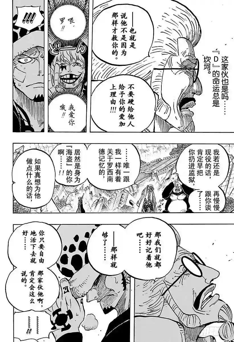 第798话 红心