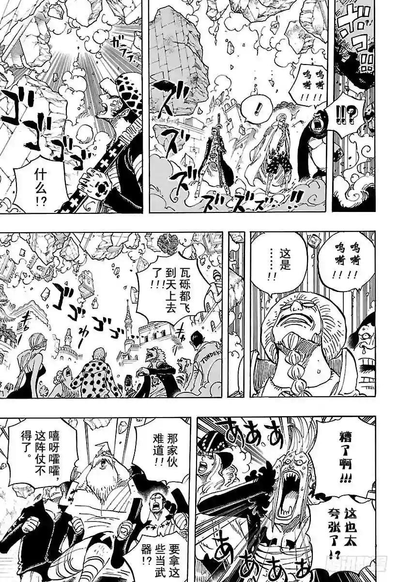 第798话 红心