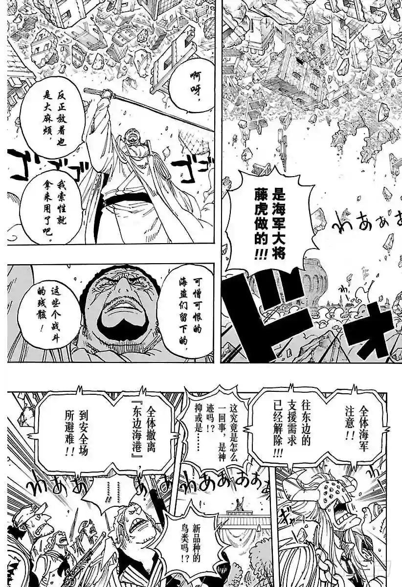第798话 红心
