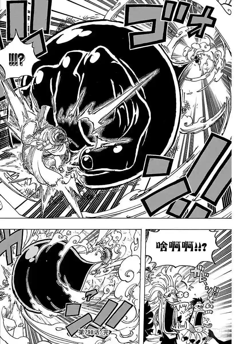 第798话 红心