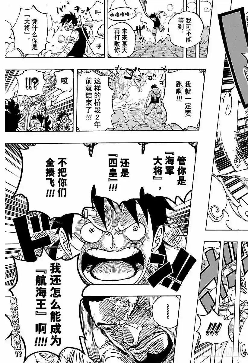 第798话 红心