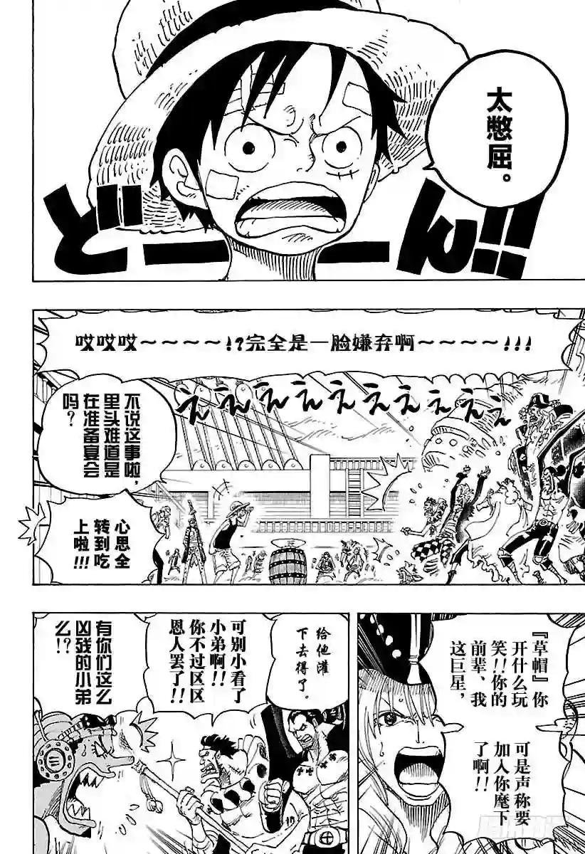 第800话 小弟酒