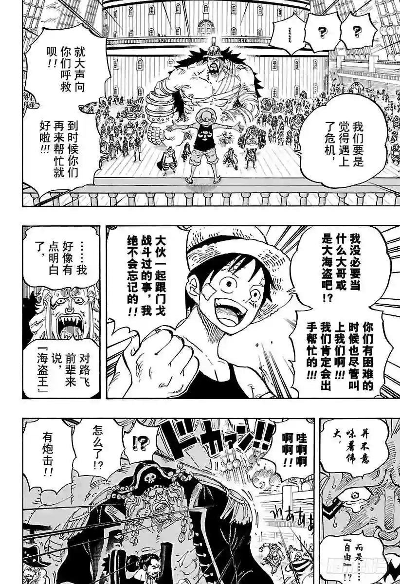 第800话 小弟酒