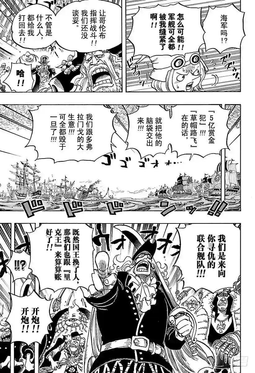 第800话 小弟酒