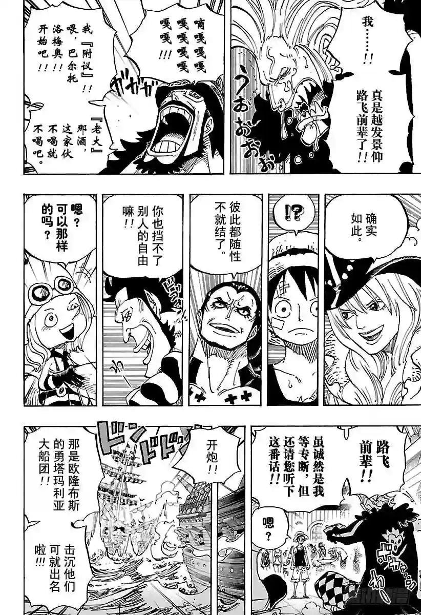 第800话 小弟酒