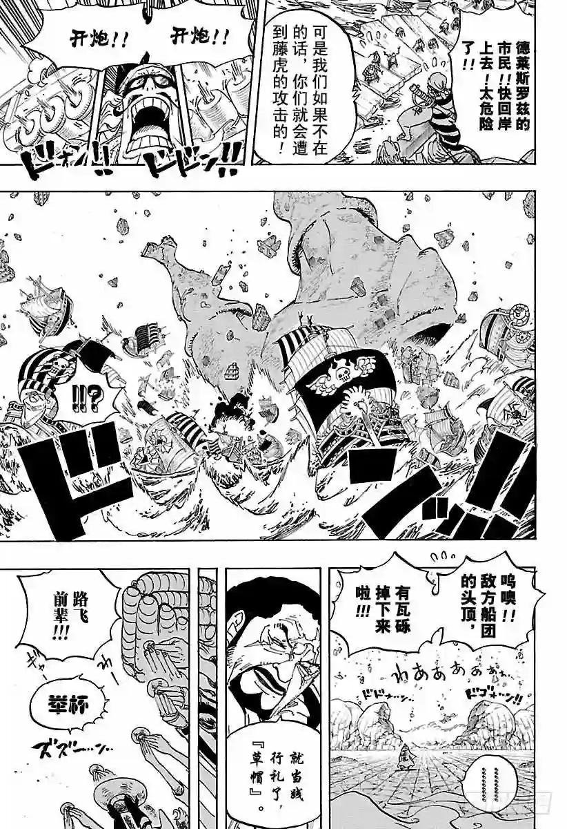 第800话 小弟酒