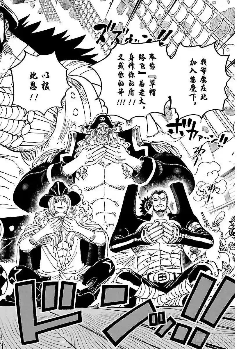 第800话 小弟酒