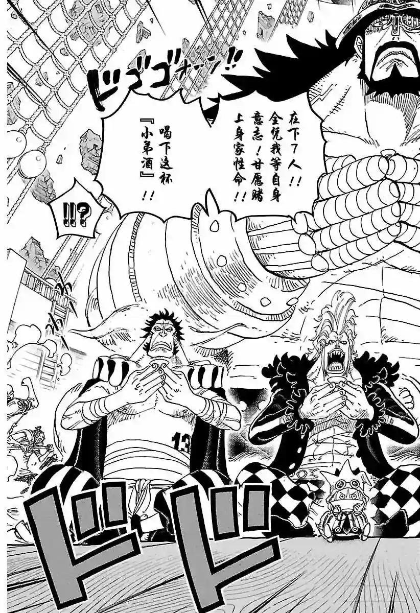 第800话 小弟酒