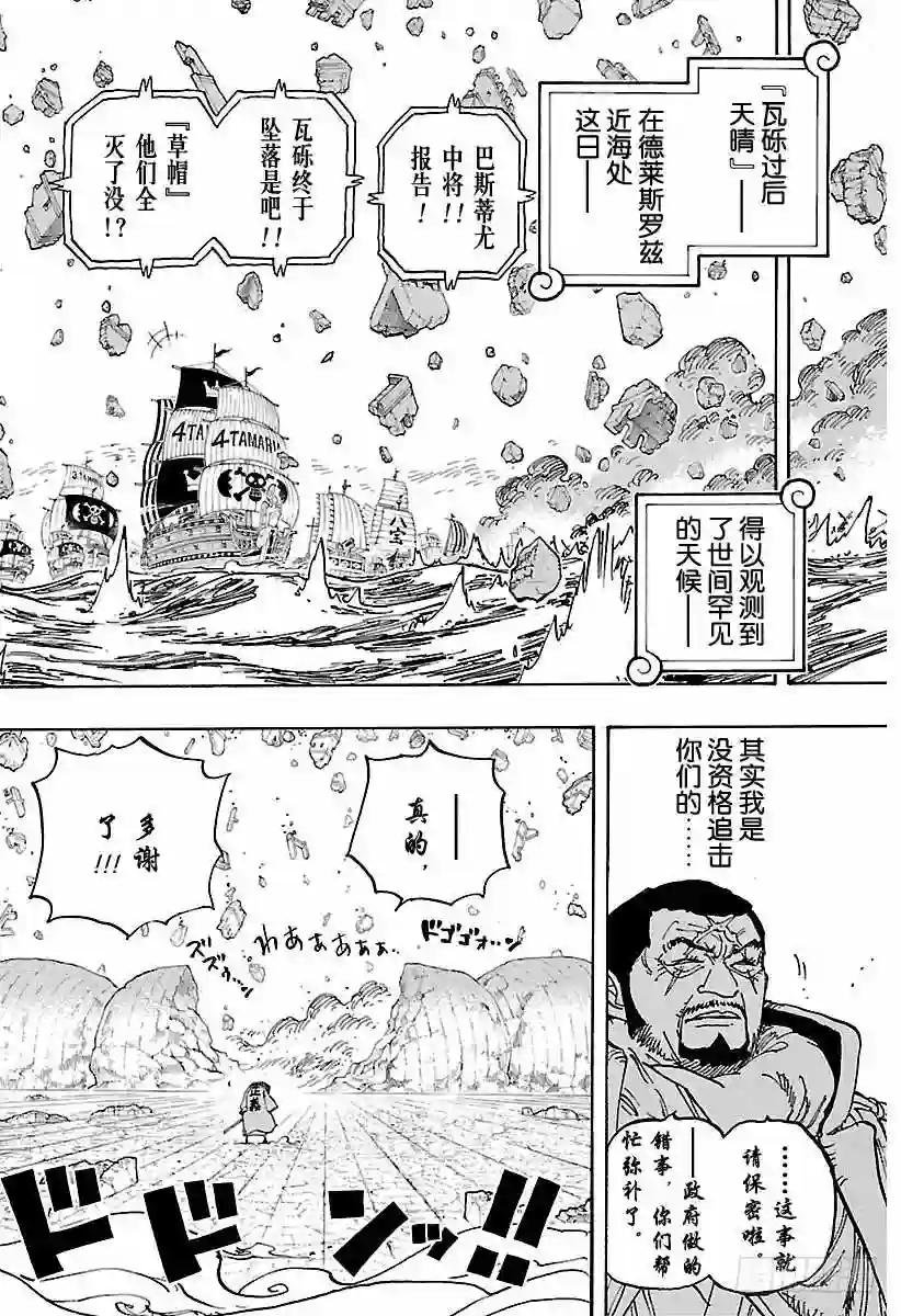 第800话 小弟酒