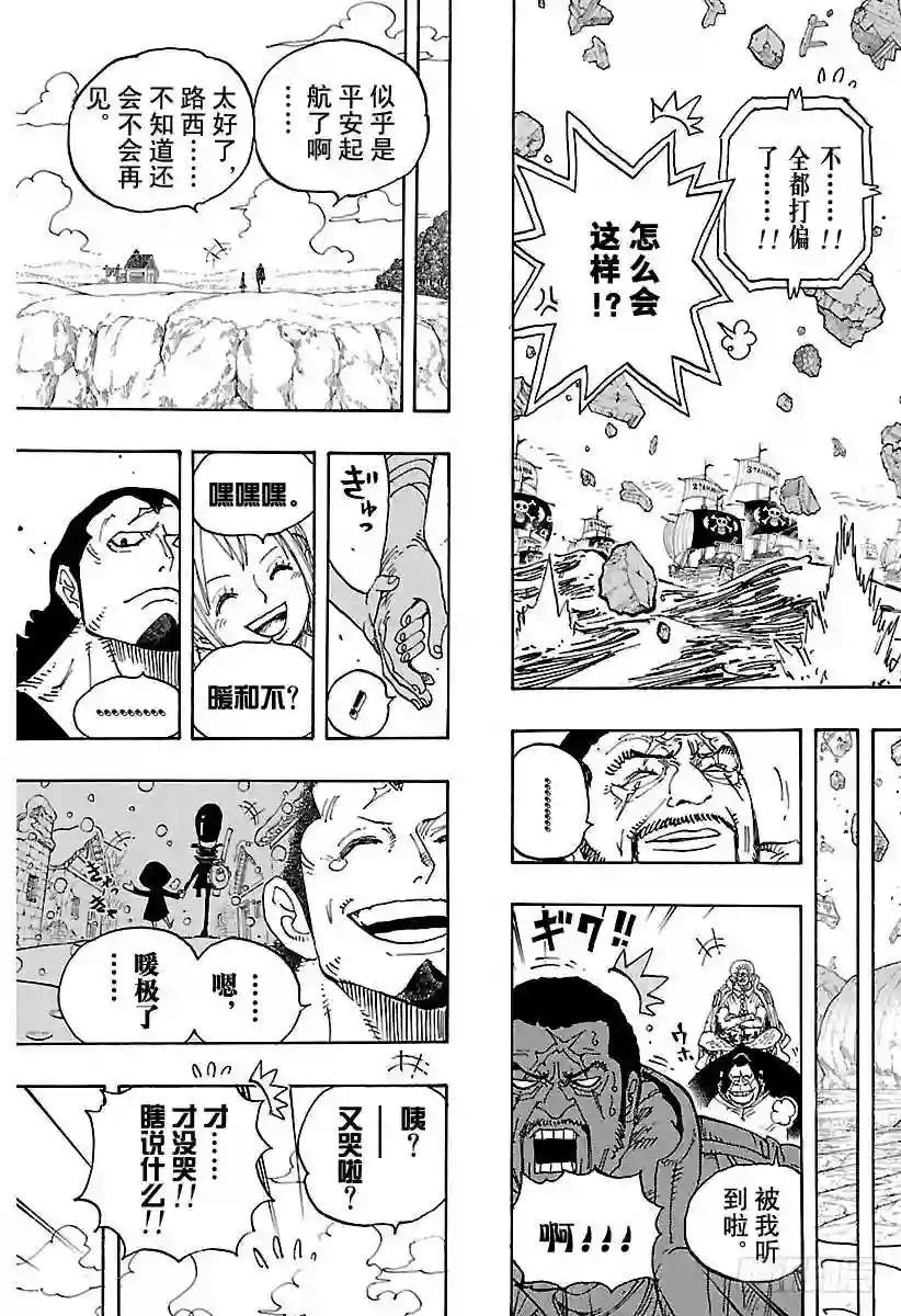 第800话 小弟酒