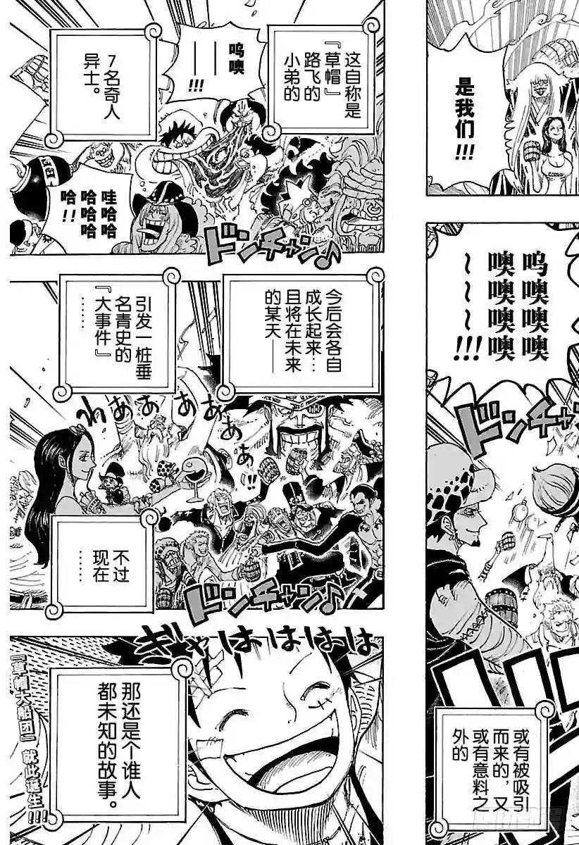 第800话 小弟酒