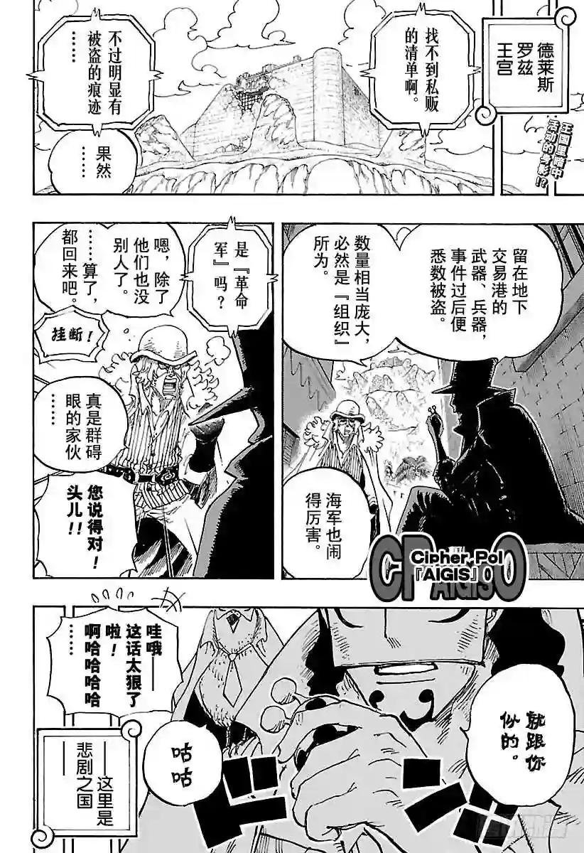 第801话 开幕宣言