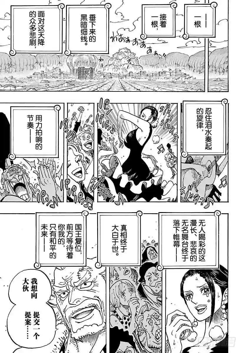 第801话 开幕宣言