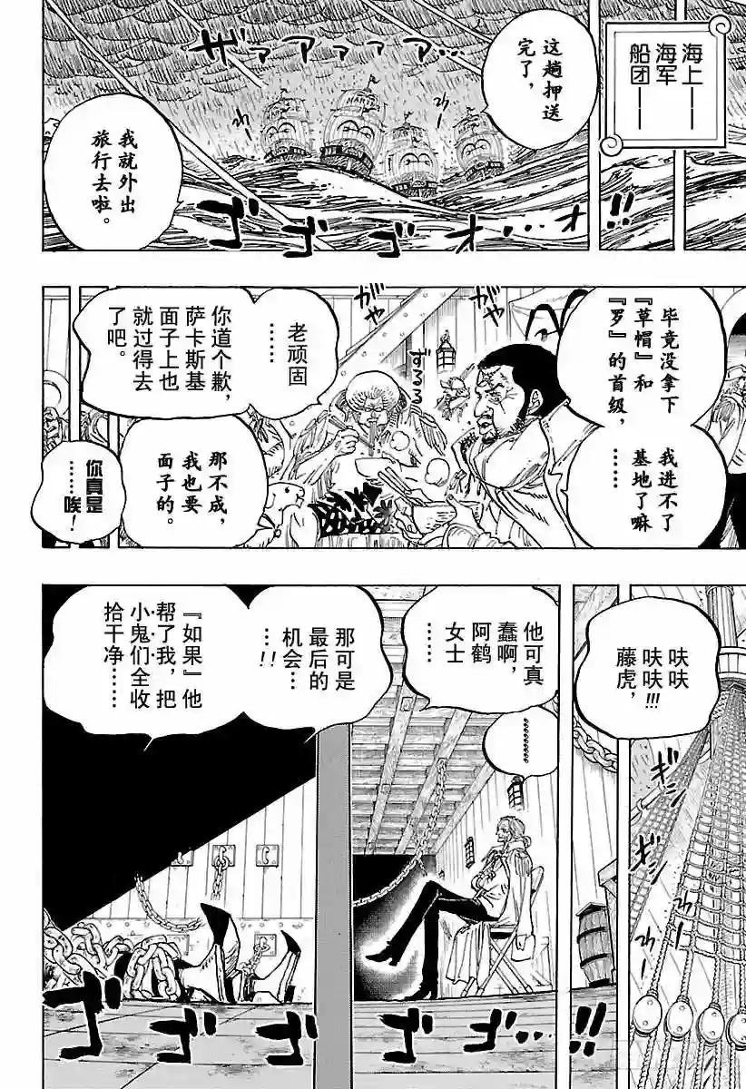 第801话 开幕宣言