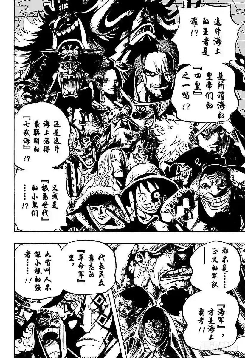 第801话 开幕宣言