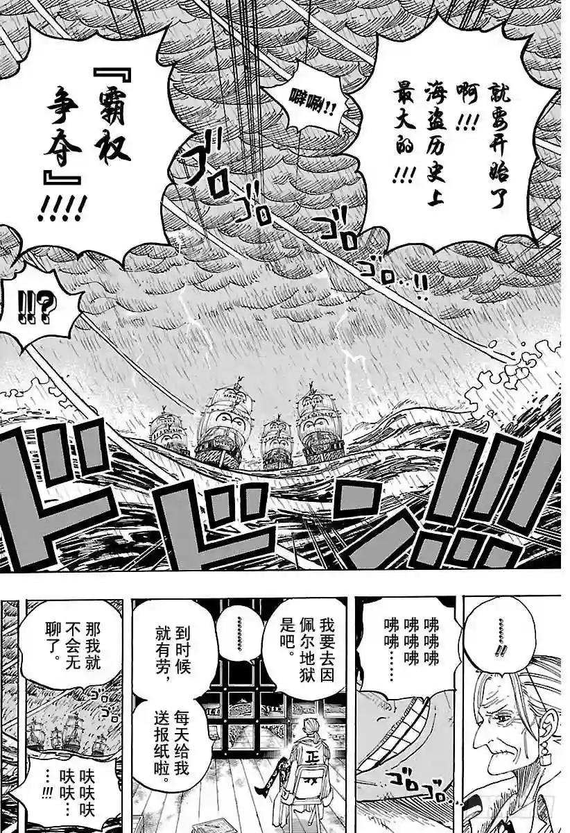 第801话 开幕宣言