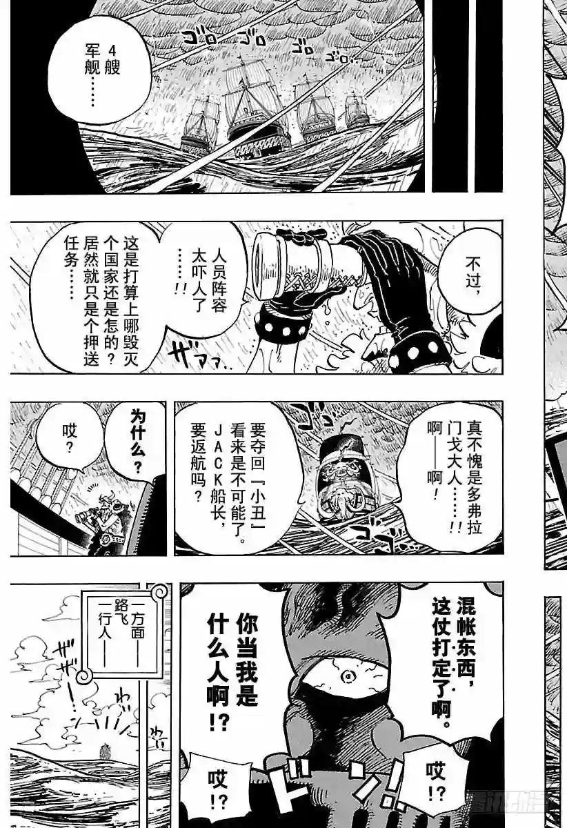 第801话 开幕宣言
