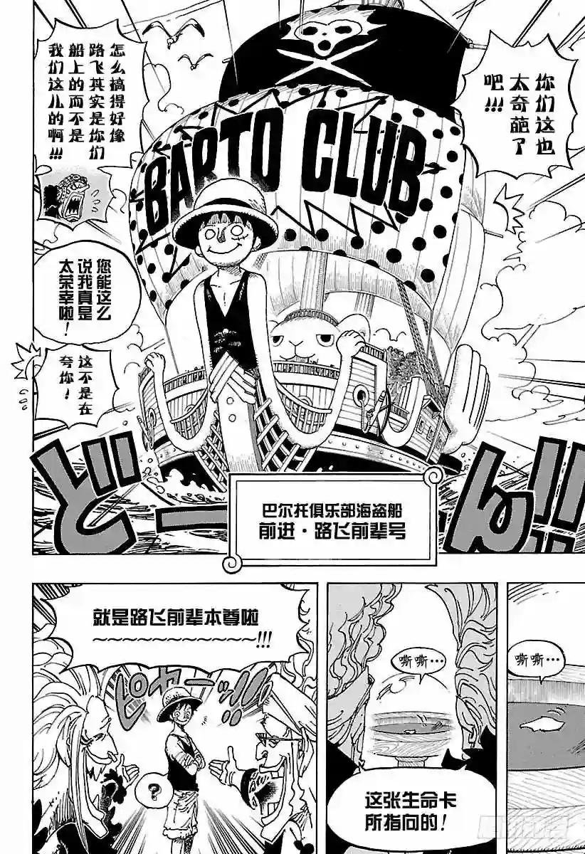 第801话 开幕宣言