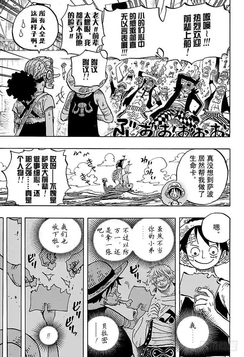 第801话 开幕宣言
