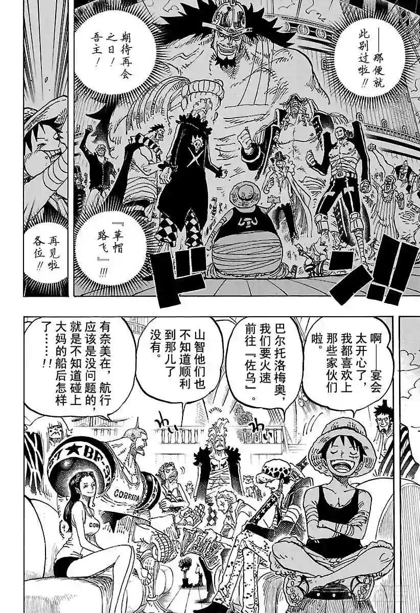 第801话 开幕宣言