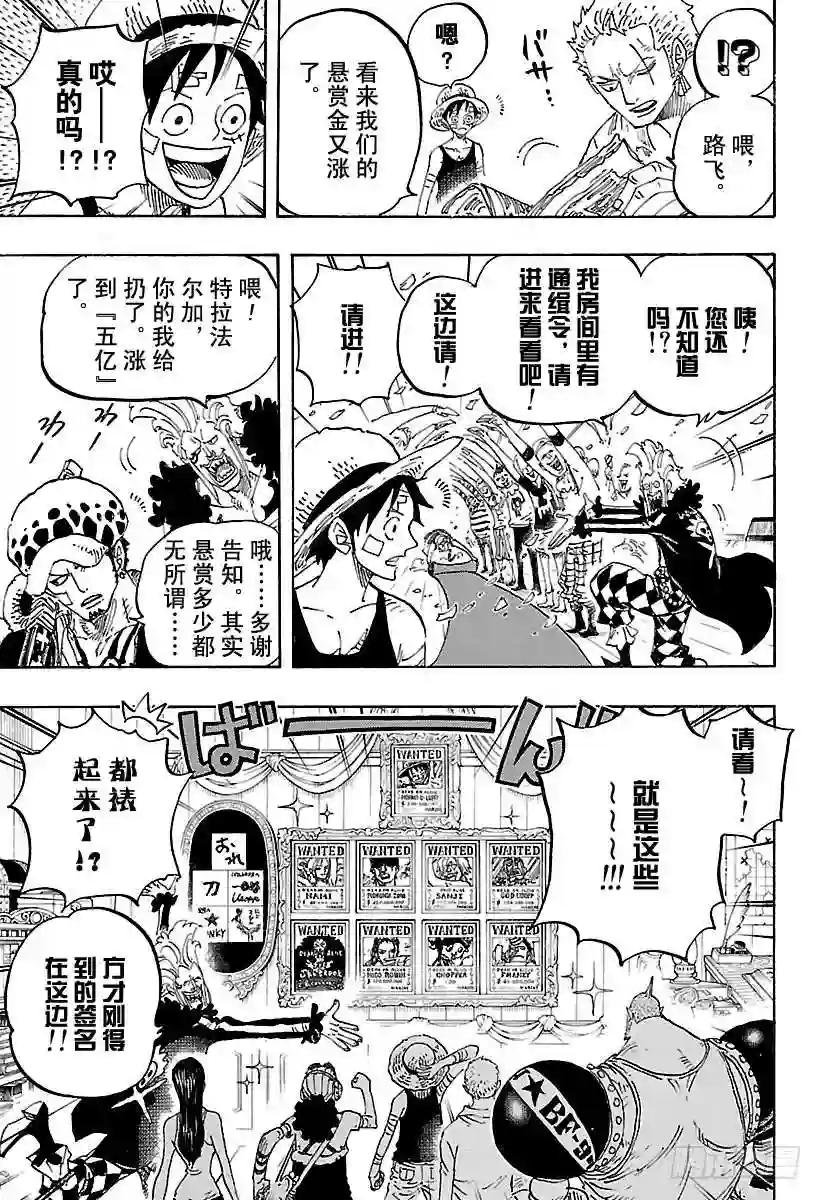 第801话 开幕宣言