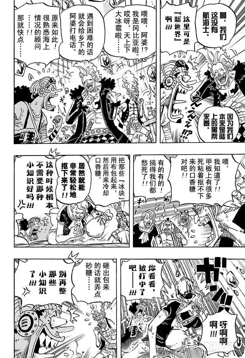 第802话 佐乌
