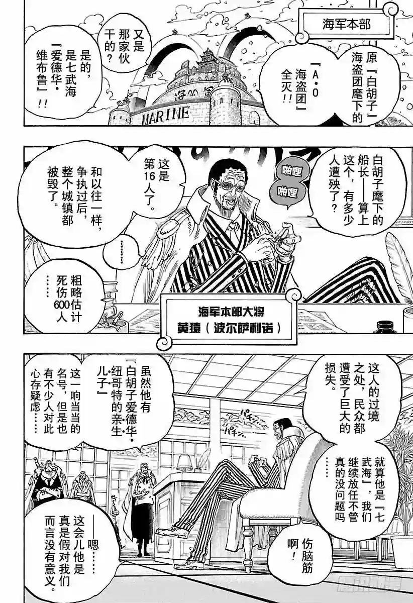 第802话 佐乌