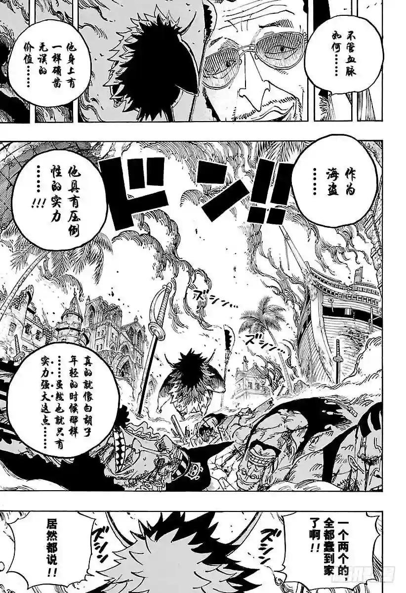 第802话 佐乌