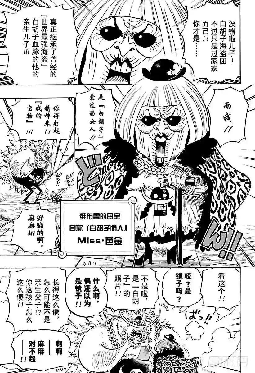 第802话 佐乌