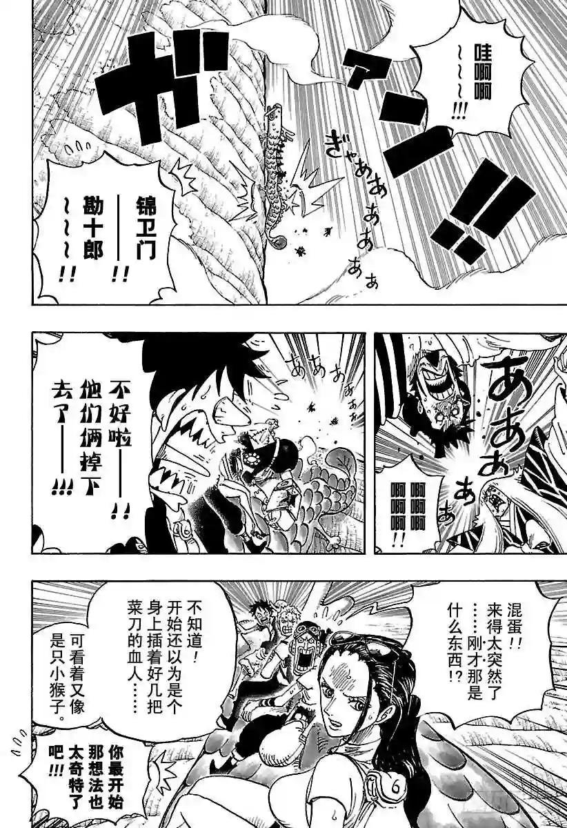 第804话 象背之国的冒险