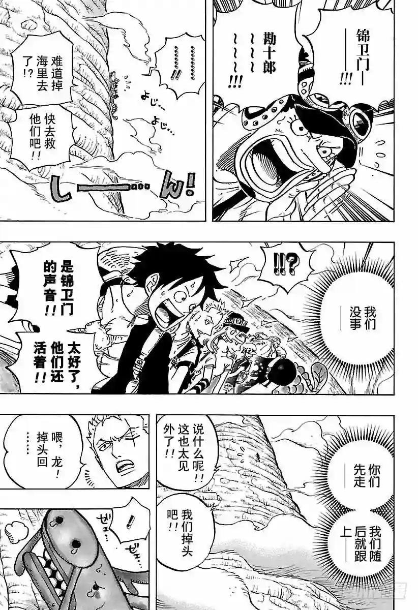 第804话 象背之国的冒险