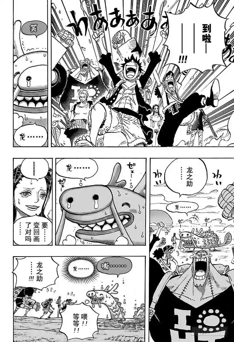 第804话 象背之国的冒险