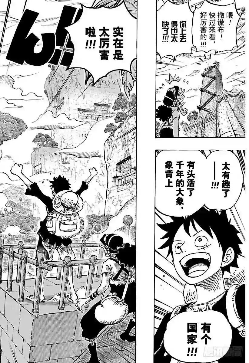 第804话 象背之国的冒险