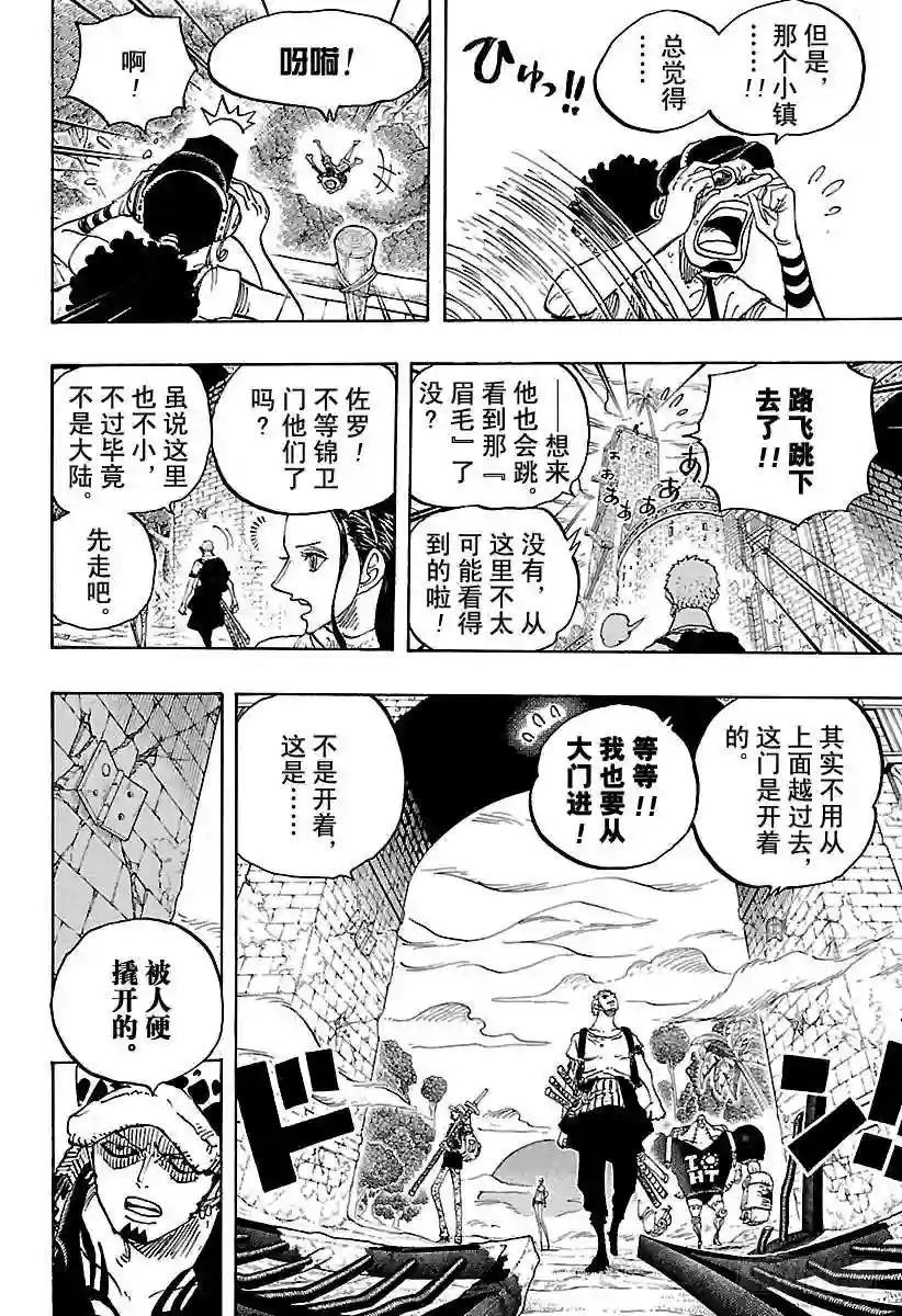 第804话 象背之国的冒险