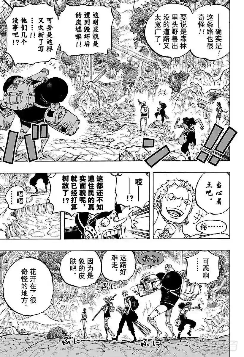 第804话 象背之国的冒险