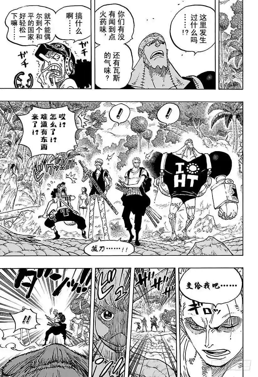 第804话 象背之国的冒险