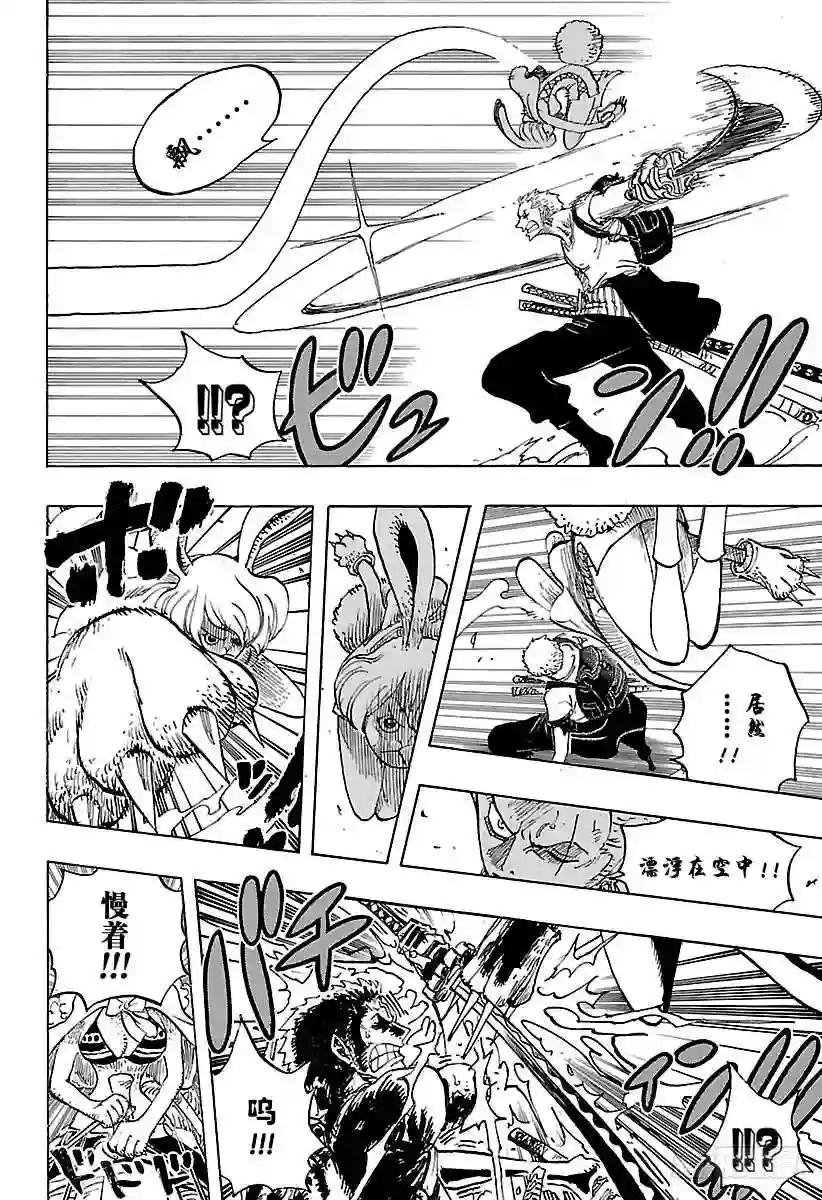 第804话 象背之国的冒险