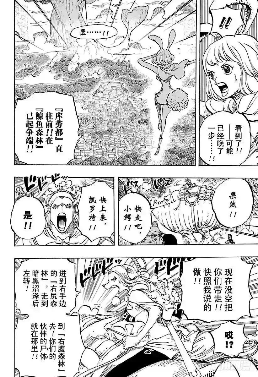 第805话 水貂族
