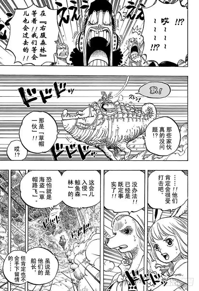 第805话 水貂族