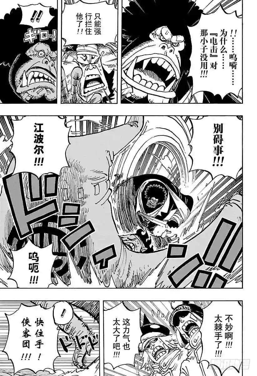 第805话 水貂族