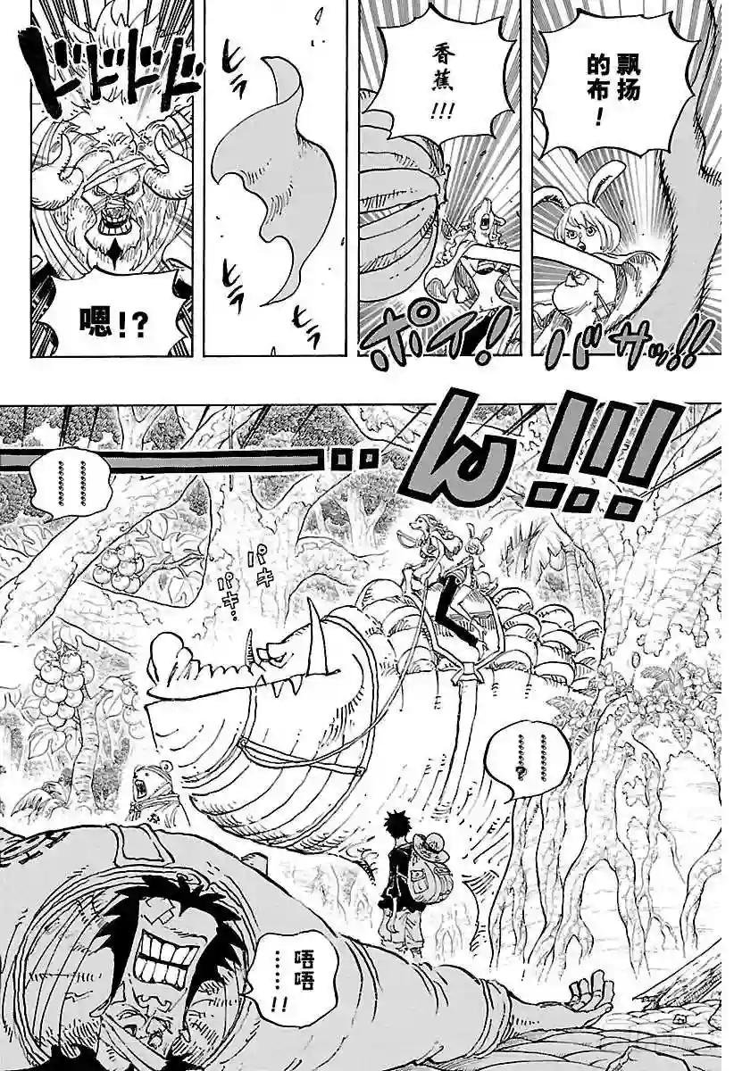 第805话 水貂族