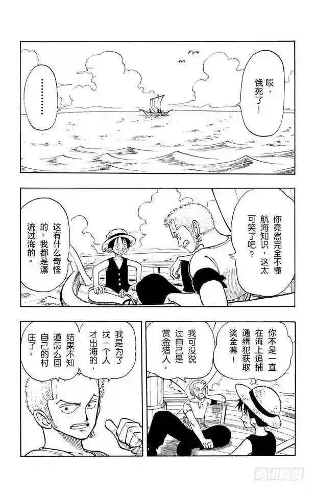 第8话 奈美登场