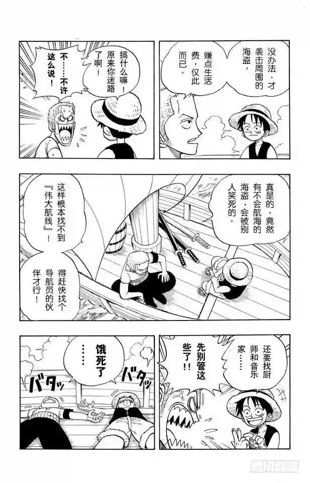 第8话 奈美登场