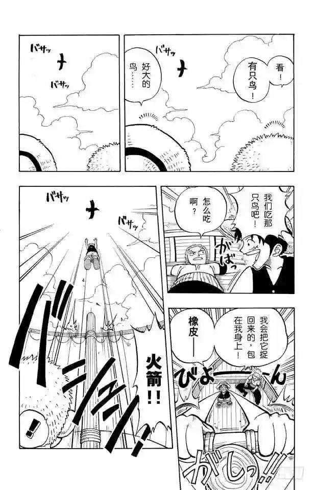 第8话 奈美登场