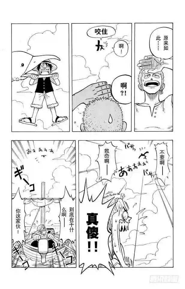 第8话 奈美登场